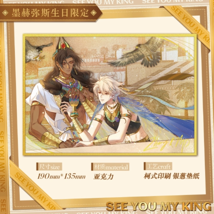 See you my King - Acryl-Artboard