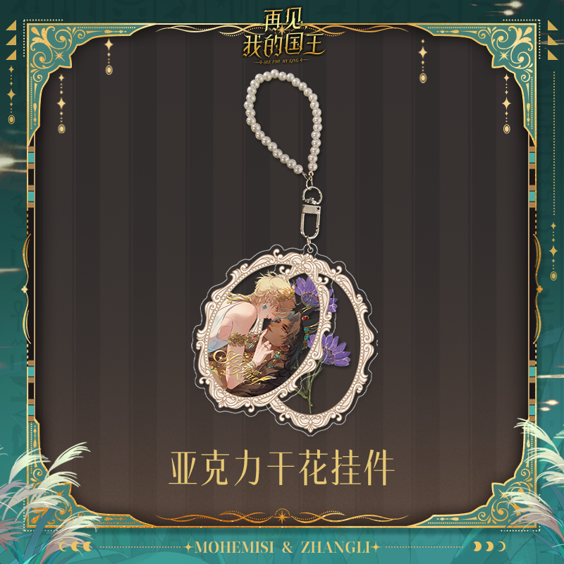 See you my King - Anhänger »Perle«