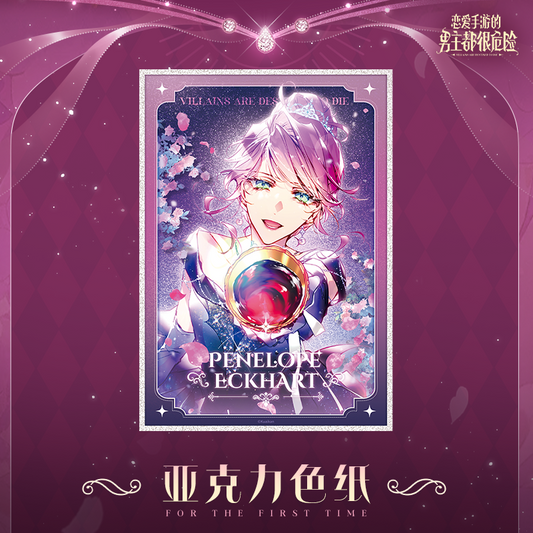 Penelope - das Böse ist dem Tod geweiht - Artboard