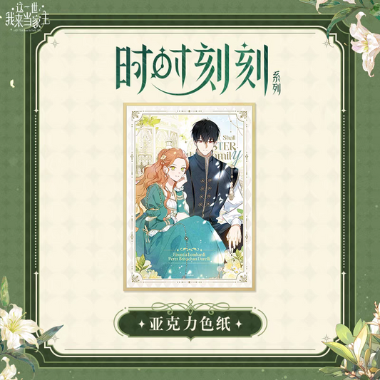 I Shall Master This Family - Artboard