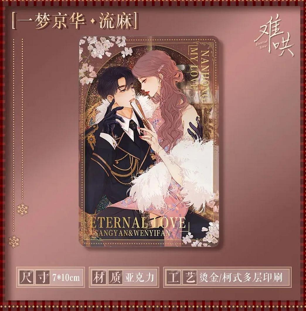 Eternal Love - Acryl Polaroid #2