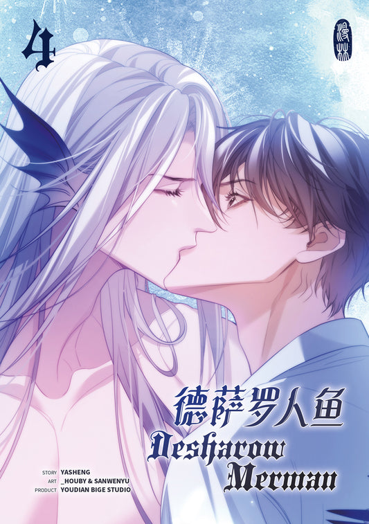 Desharow Merman - Band 4