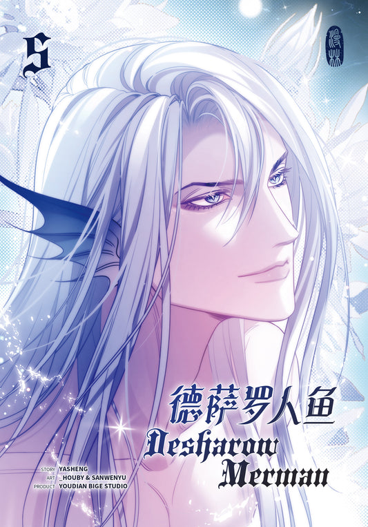 Desharow Merman - Band 5