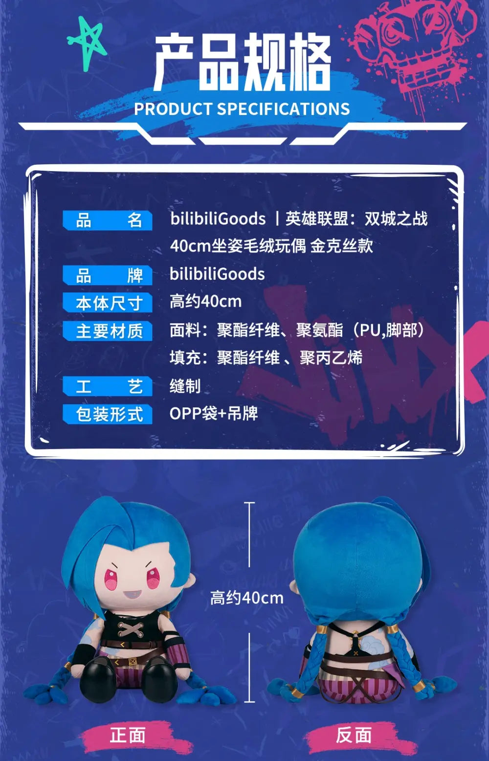 League of Legends: Arcane Jinx 40 cm Plüsch