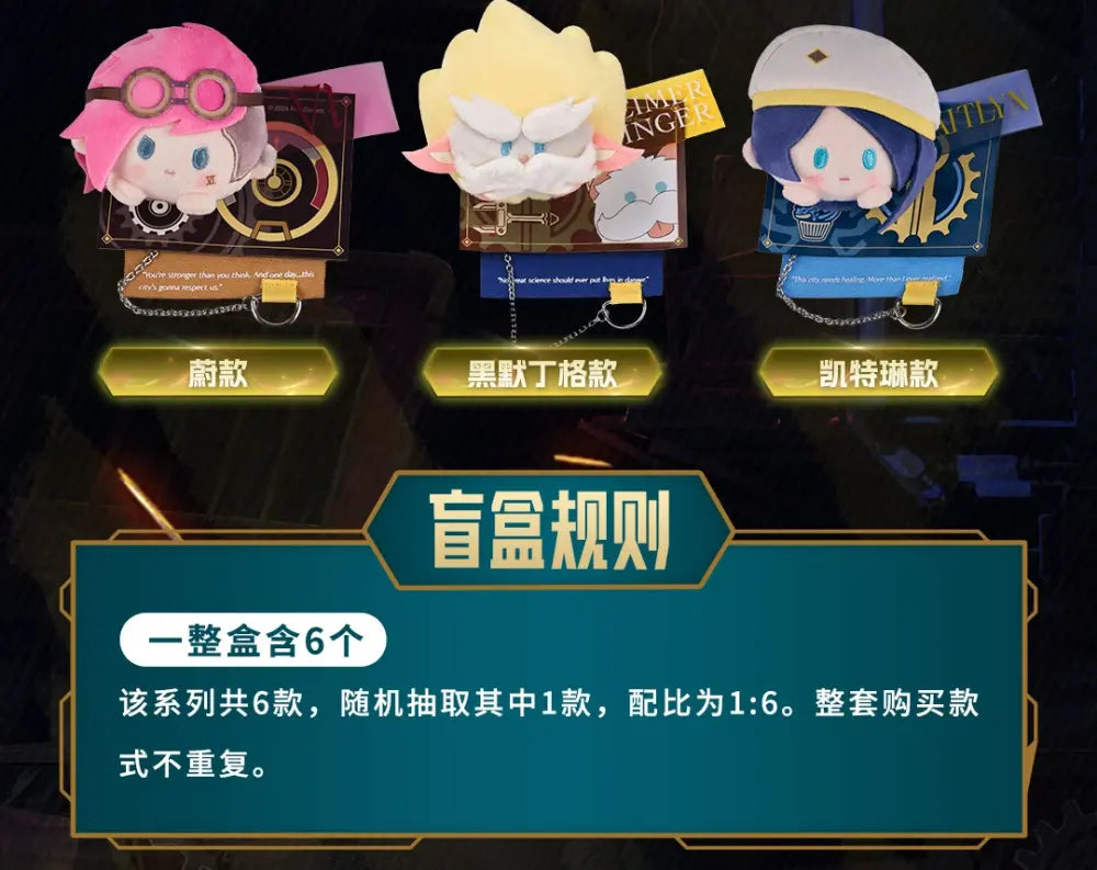 League of Legends: Arcane Anstecker Blindbox