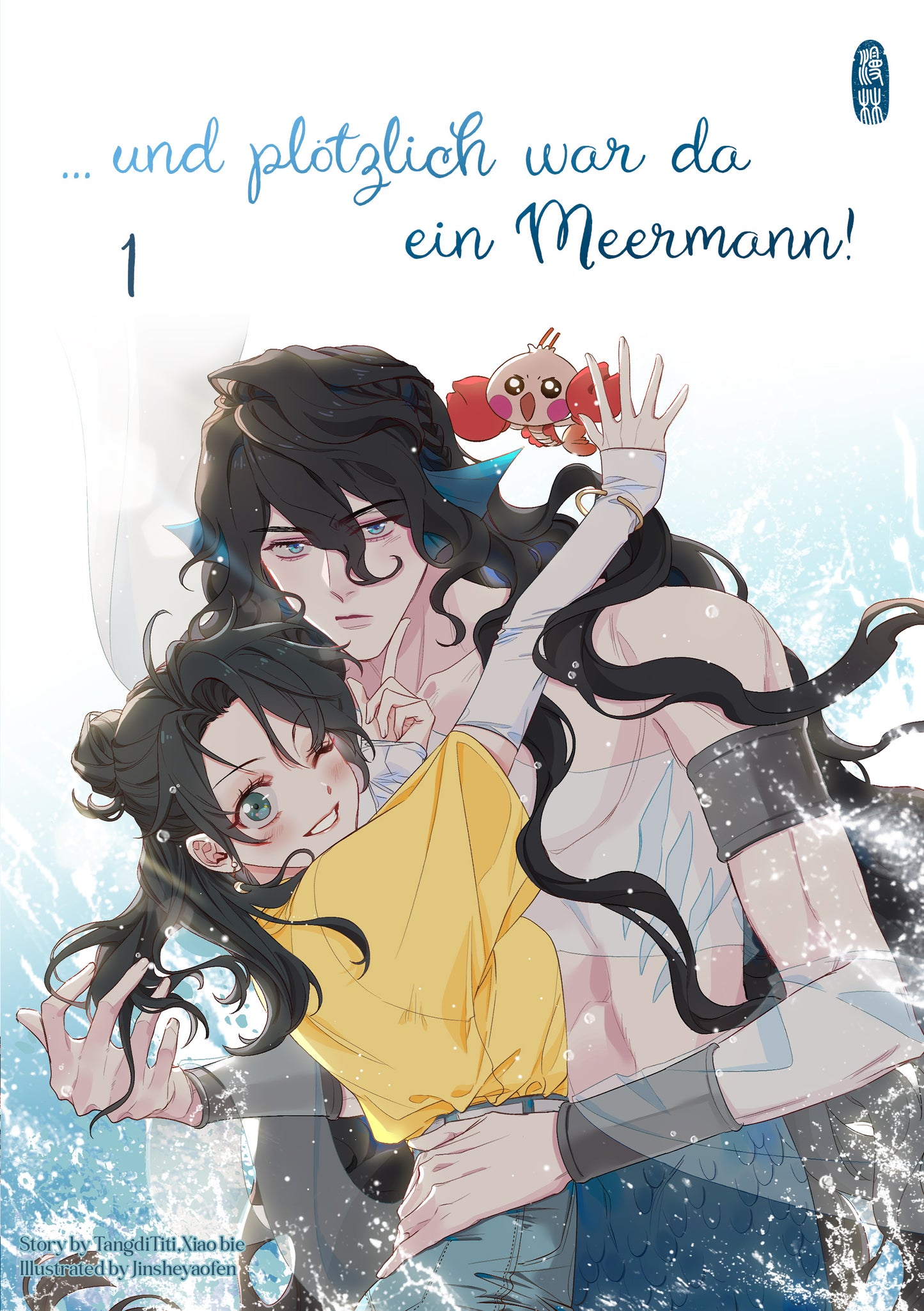 ...und plötzlich war da ein Meermann! - Band 1