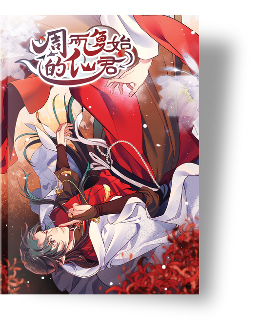 Der Kreislauf des Unsterblichen - Band 1