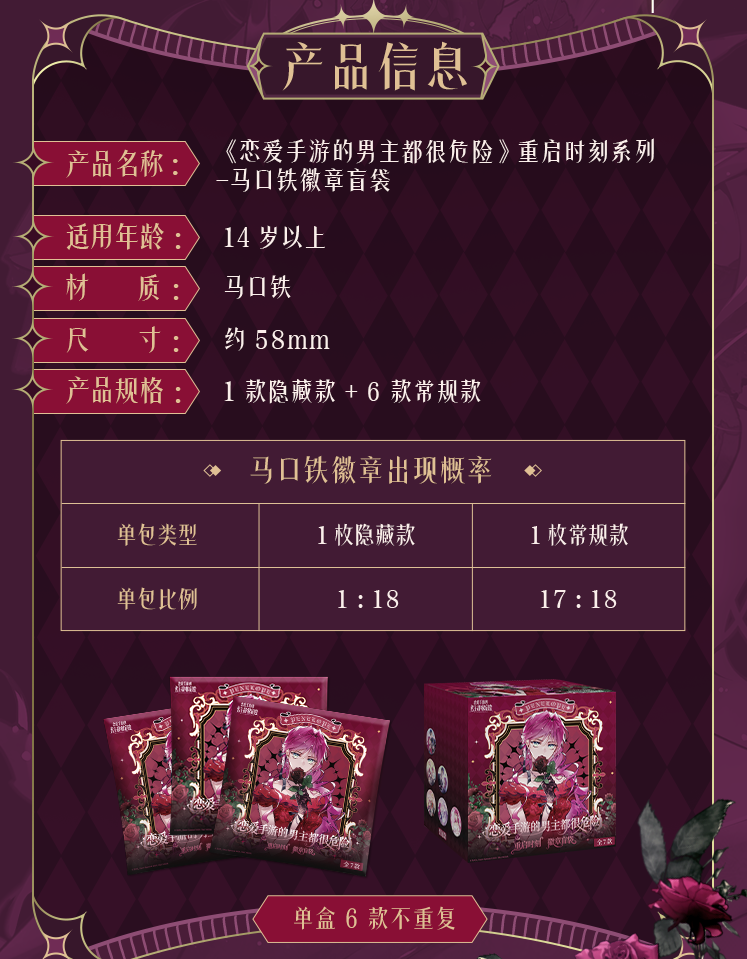 Penelope - das Böse ist dem Tod geweiht - Button Blindbox