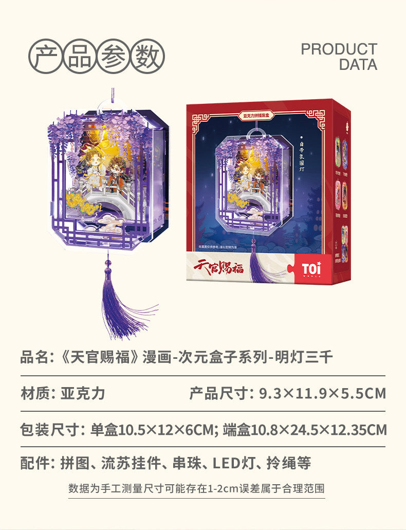 Heaven officials Blessing - Laterne LED 4er Set