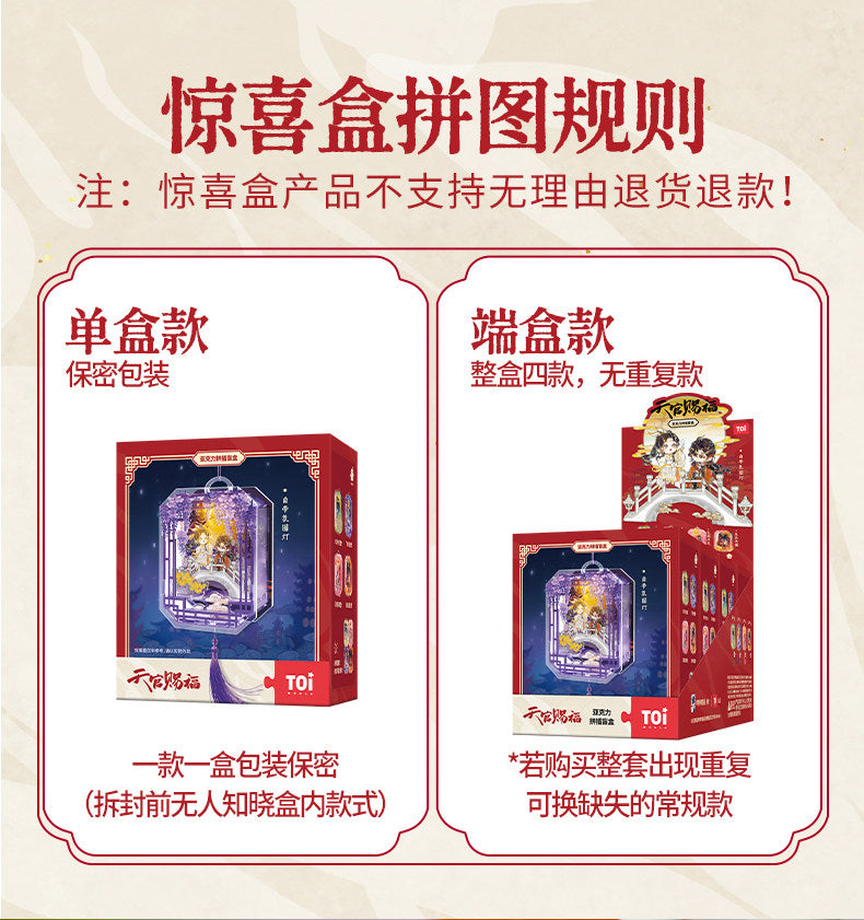 Heaven officials Blessing - Laterne LED 4er Set