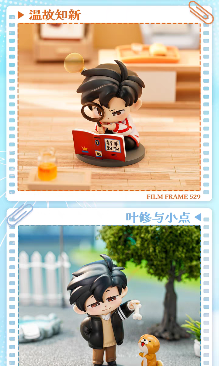 The King's Avatar - Blindbox Figur