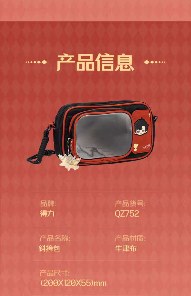 The King's Avatar - Umhängetasche