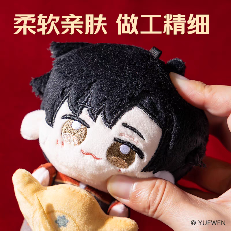 The King's Avatar - Plüschi