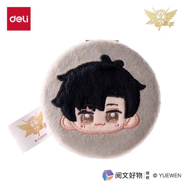 The King's Avatar - Klappspiegel