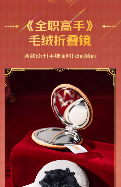 The King's Avatar - Klappspiegel