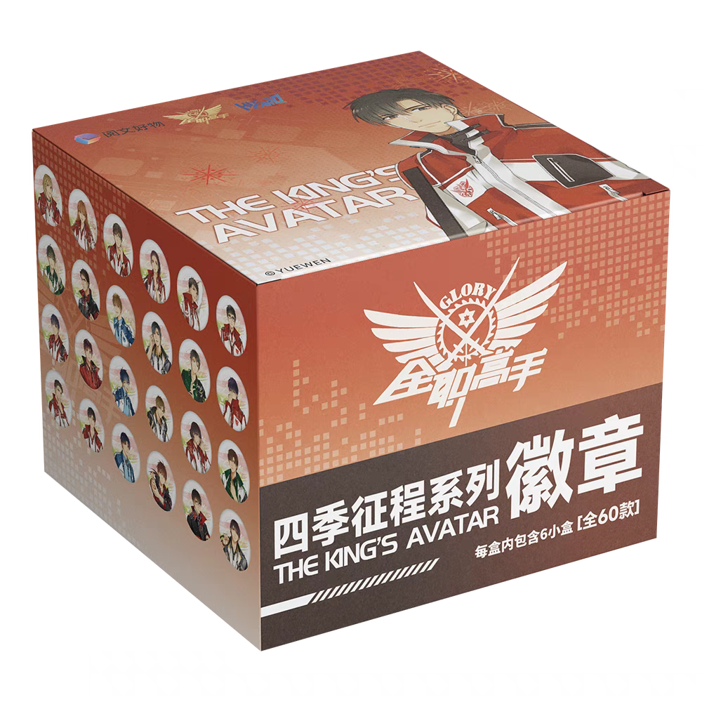 The King's Avatar - Blindbox Button