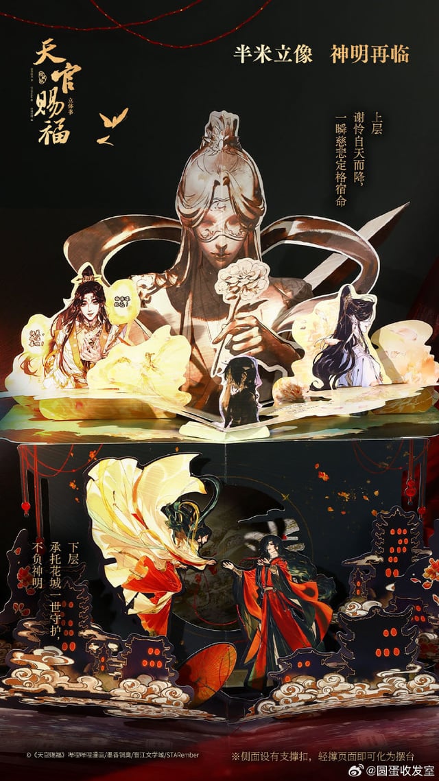 Heaven Official's Blessing - Special Edition Pop Up Buch