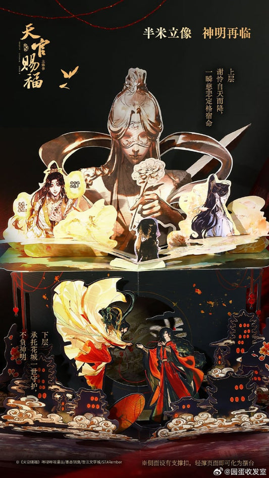 Heaven Official's Blessing - Special Edition Pop Up Buch