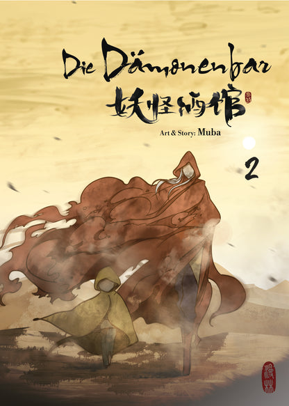 Die Dämonenbar - Band 2