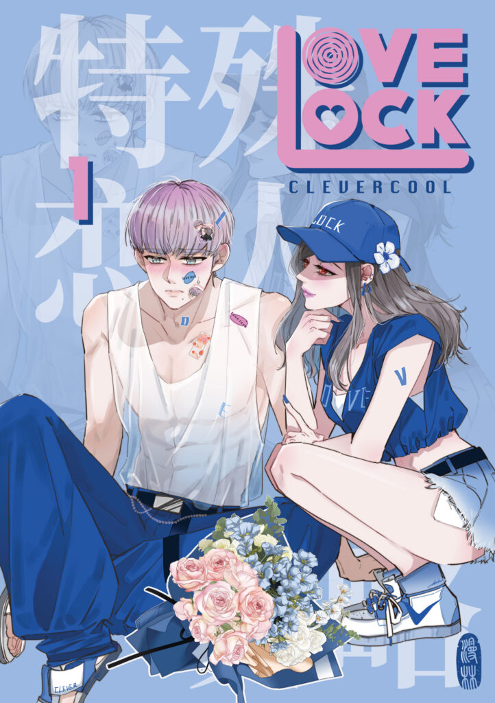 Lovelock - Band 1 (Special Edition)