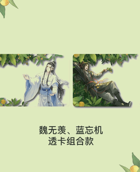 The Grandmaster of Demonic Cultivation - Collectible Card