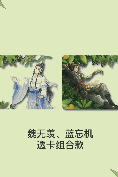 The Grandmaster of Demonic Cultivation - Collectible Card - Wei Wuxian
