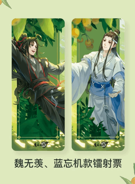 The Grandmaster of Demonic Cultivation - Holo-Ticket Lan Wangjian