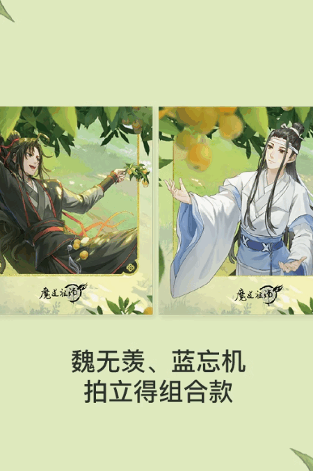 The Grandmaster of Demonic Cultivation - Acryl-Polaroid-Bild Wei Wuxian