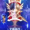 The King's Avatar - Nendroid Blindbox