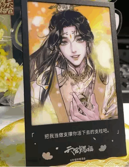 Heaven Official's Blessing - Collectible Card