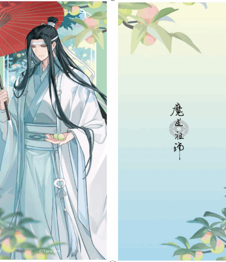 The Grandmaster of Demonic Cultivation - Holo-Effekt-Ticket - Lan Wangji