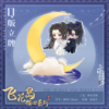 The Husky and White Cat - Standee Chibi – Bild 2