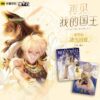 See you my King - Blindbox Karte »Weiß« – Bild 6