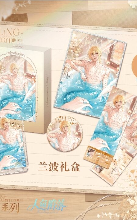 The Falling Merman - Collectors Edition #1