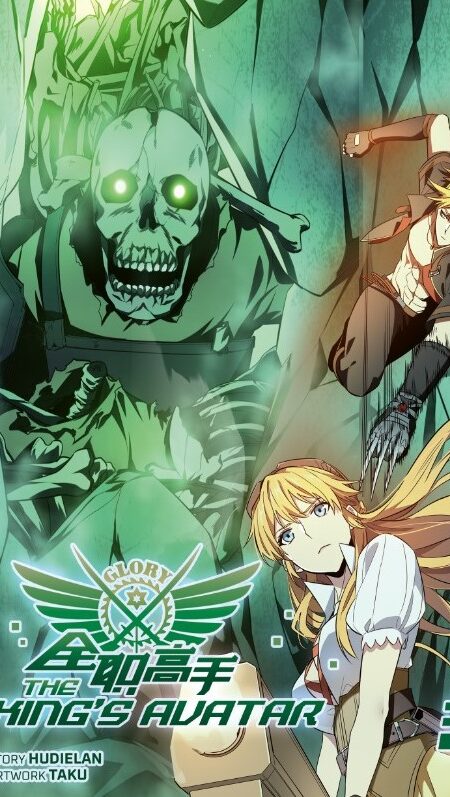 The King's Avatar - Band 3