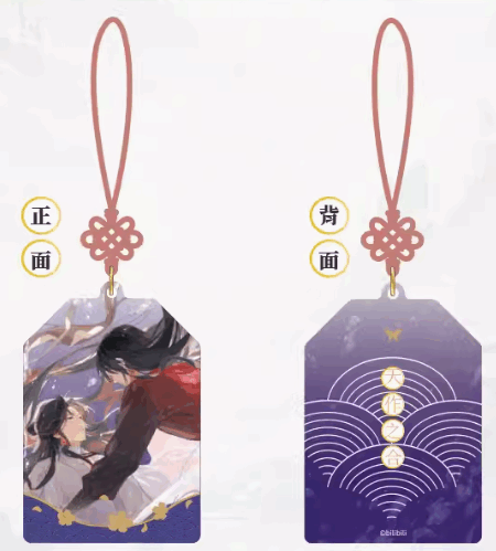 Heaven Official's Blessing - Acrylic Amulet - Couple Lila