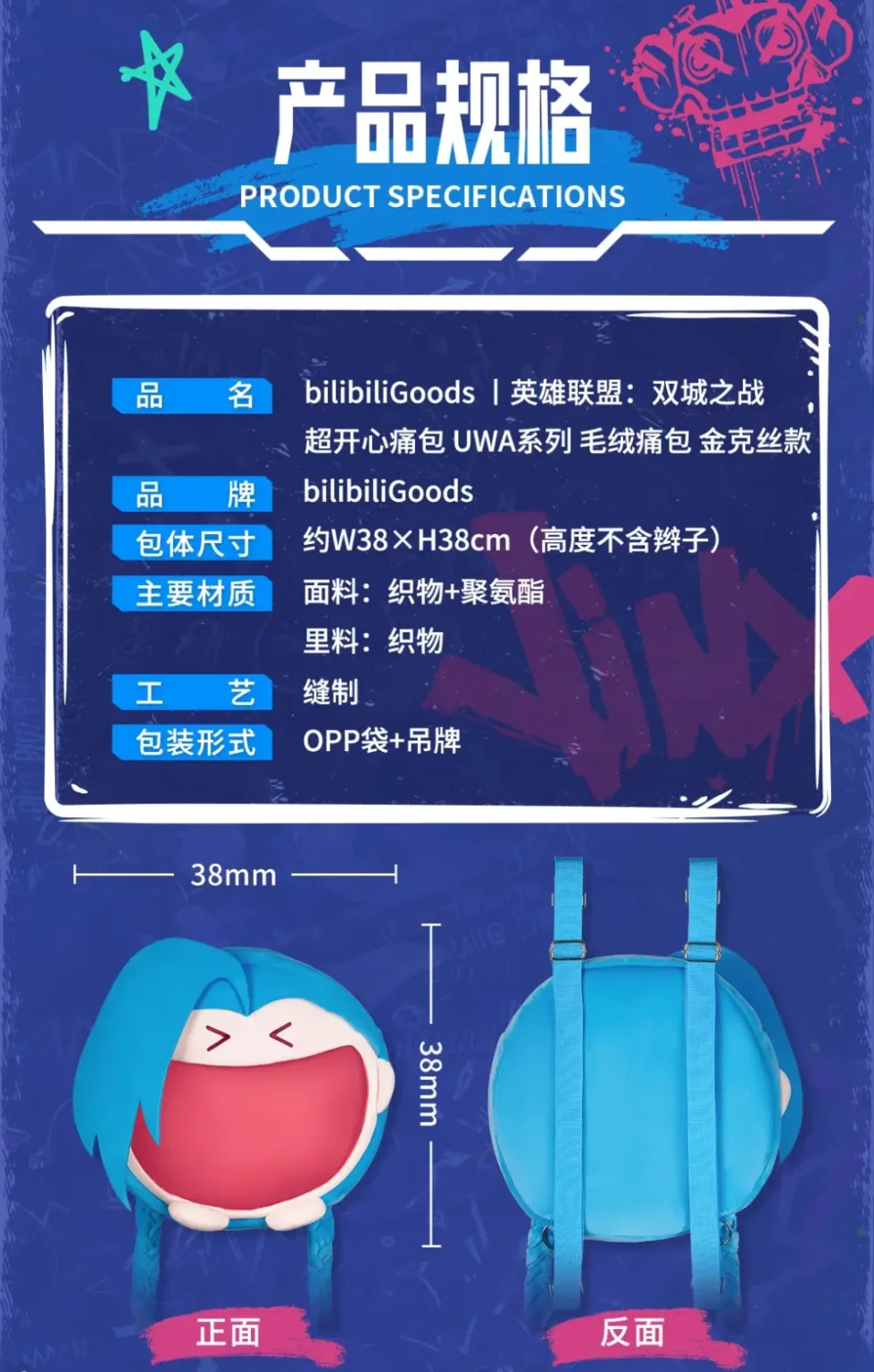 League of Legends: Arcane Jinx Rucksack – Bild 6