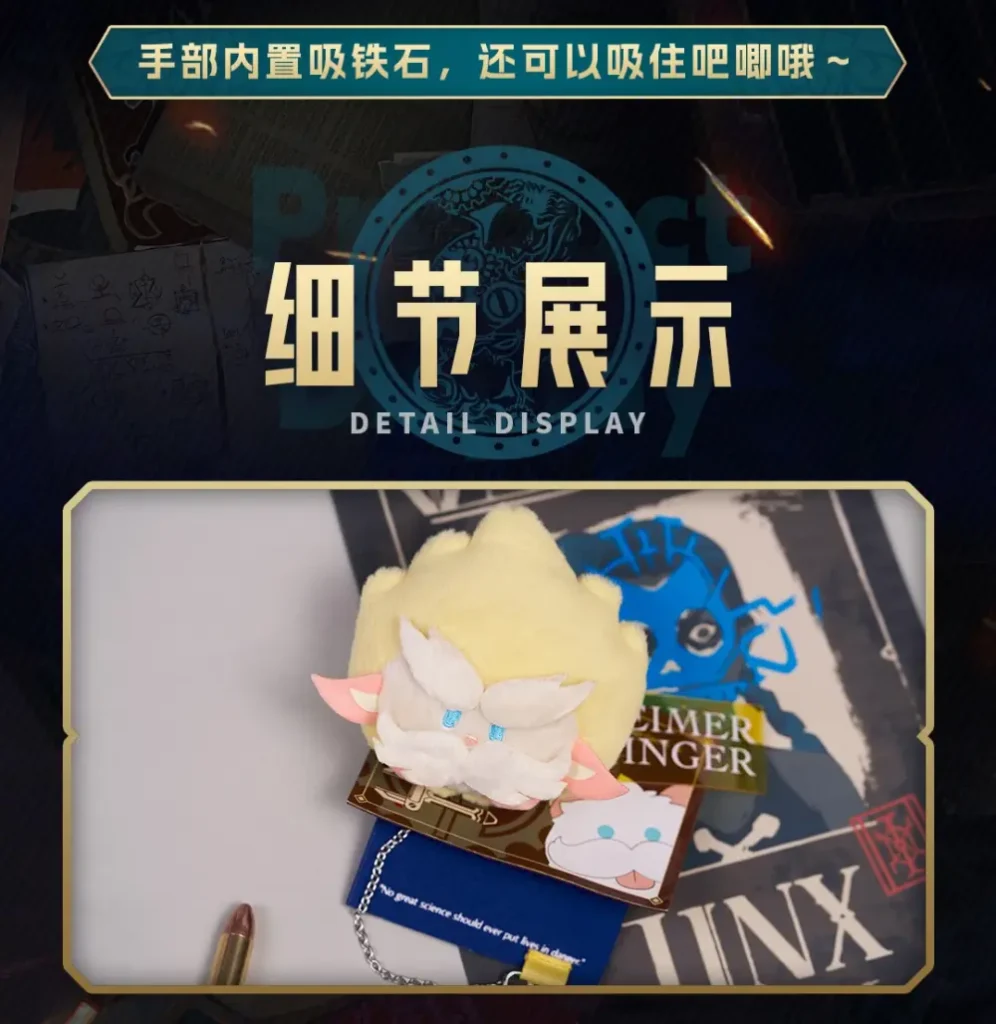 League of Legends: Arcane Anstecker Blindbox – Bild 6