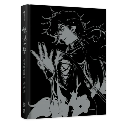 Heaven Official's Blessing - Artbook STARember Collectors Edition – Bild 3
