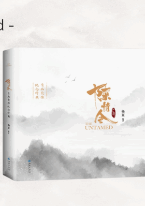 The Untamed - Das offizielle Artbook