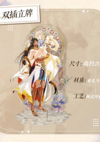 See you my King - Acryl-Standee Couple