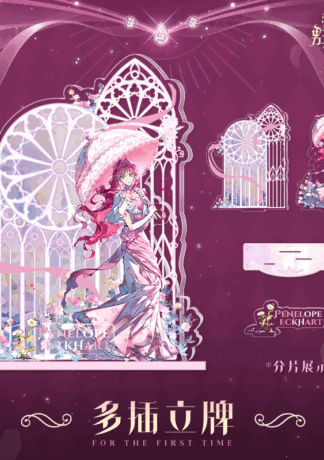 Penelope - das Böse ist dem Tod geweiht - Mehrteiliger Acrylstandee