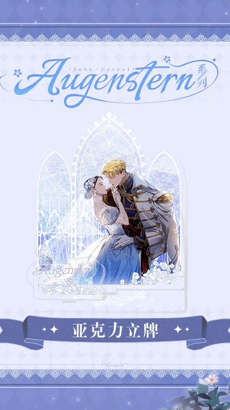 The Broken Ring - Acrylstandee