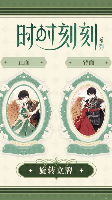 I Shall Master This Family - Acrylstandee