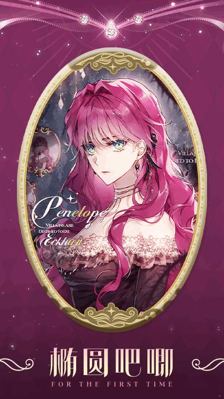 Penelope - das Böse ist dem Tod geweiht - Button