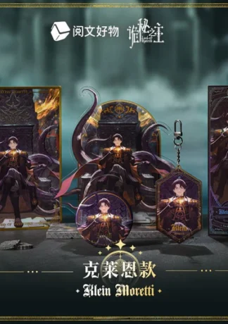 Lord of the Mysteries - Set Klein Moretti
