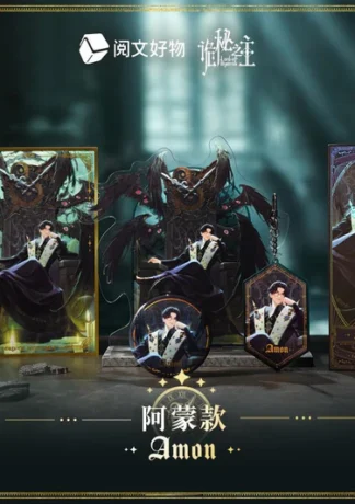 Lord of the Mysteries - Set Amon