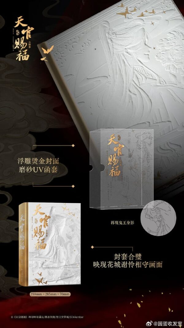 Heaven Official's Blessing - Special Edition Pop Up Buch – Bild 2