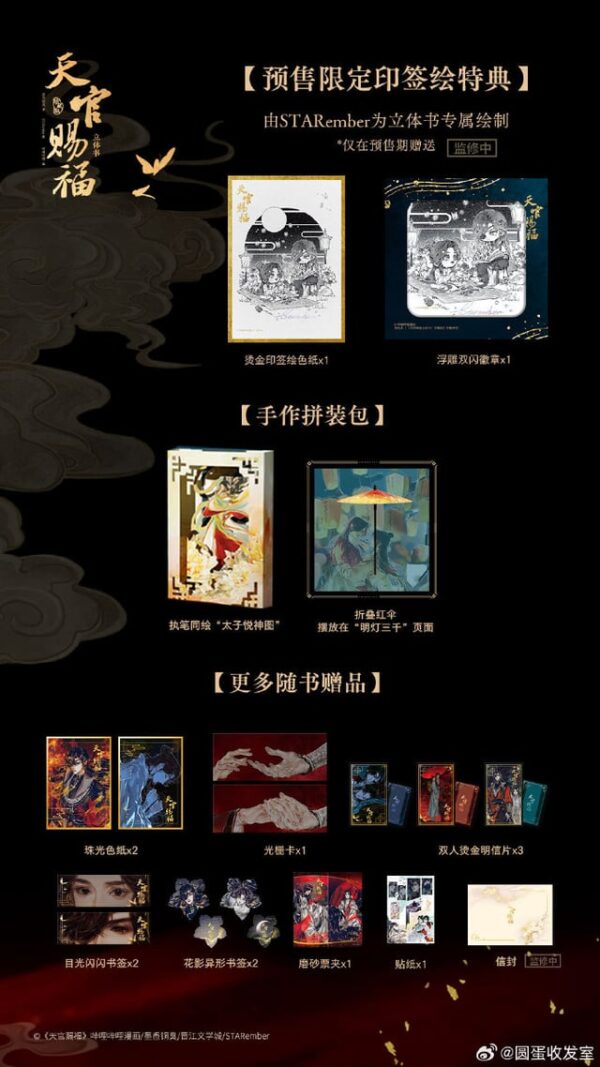 Heaven Official's Blessing - Special Edition Pop Up Buch – Bild 3